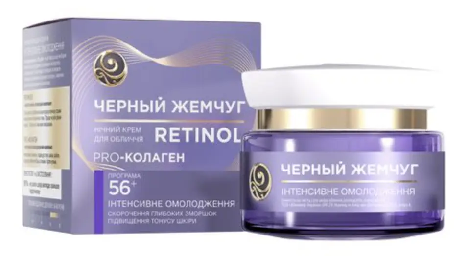 Нічний крем для обличчя Черный Жемчуг Retinol+ Pro-коллаген, Програма 56+, 50 мл